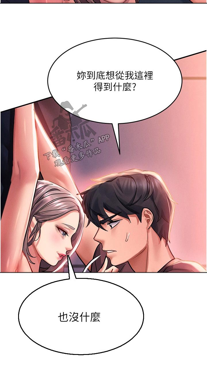 《滑动解锁》漫画最新章节第53章：视频免费下拉式在线观看章节第【7】张图片