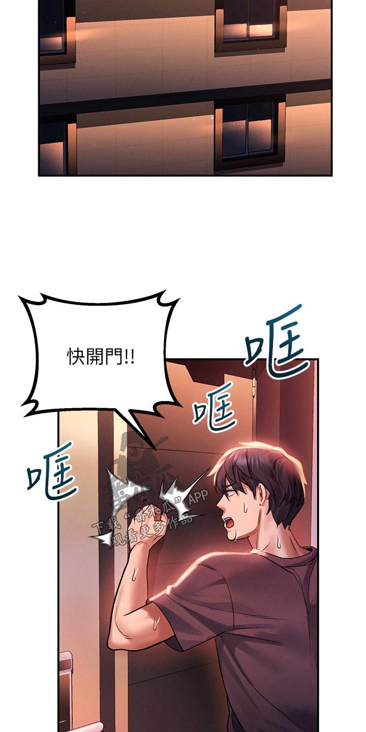 《滑动解锁》漫画最新章节第53章：视频免费下拉式在线观看章节第【10】张图片