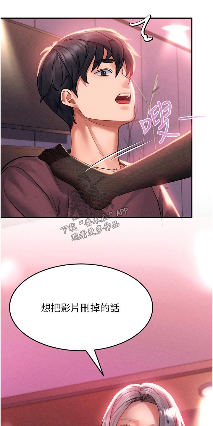 《滑动解锁》漫画最新章节第53章：视频免费下拉式在线观看章节第【6】张图片