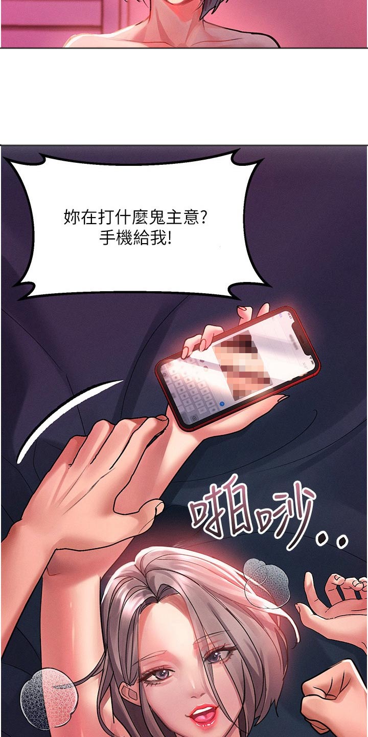 《滑动解锁》漫画最新章节第53章：视频免费下拉式在线观看章节第【8】张图片