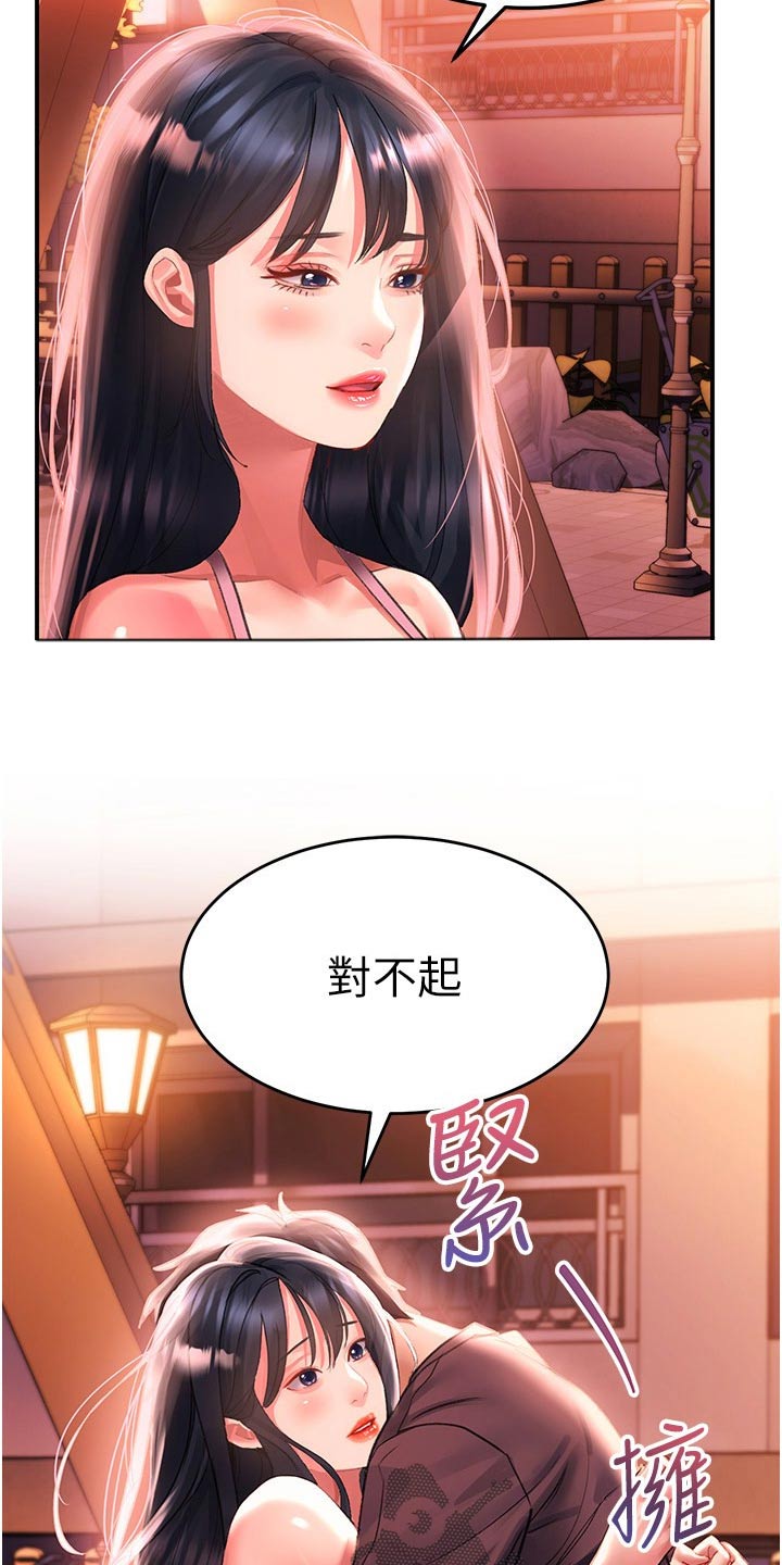 《滑动解锁》漫画最新章节第54章：我知道免费下拉式在线观看章节第【11】张图片