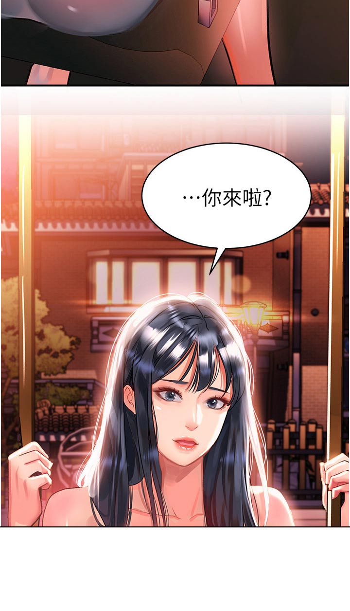 《滑动解锁》漫画最新章节第54章：我知道免费下拉式在线观看章节第【14】张图片