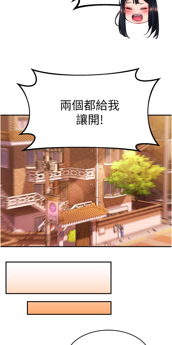 《滑动解锁》漫画最新章节第55章：搬家礼物免费下拉式在线观看章节第【12】张图片