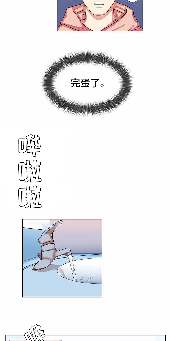 《课后空室》漫画最新章节第2章：惊讶免费下拉式在线观看章节第【2】张图片