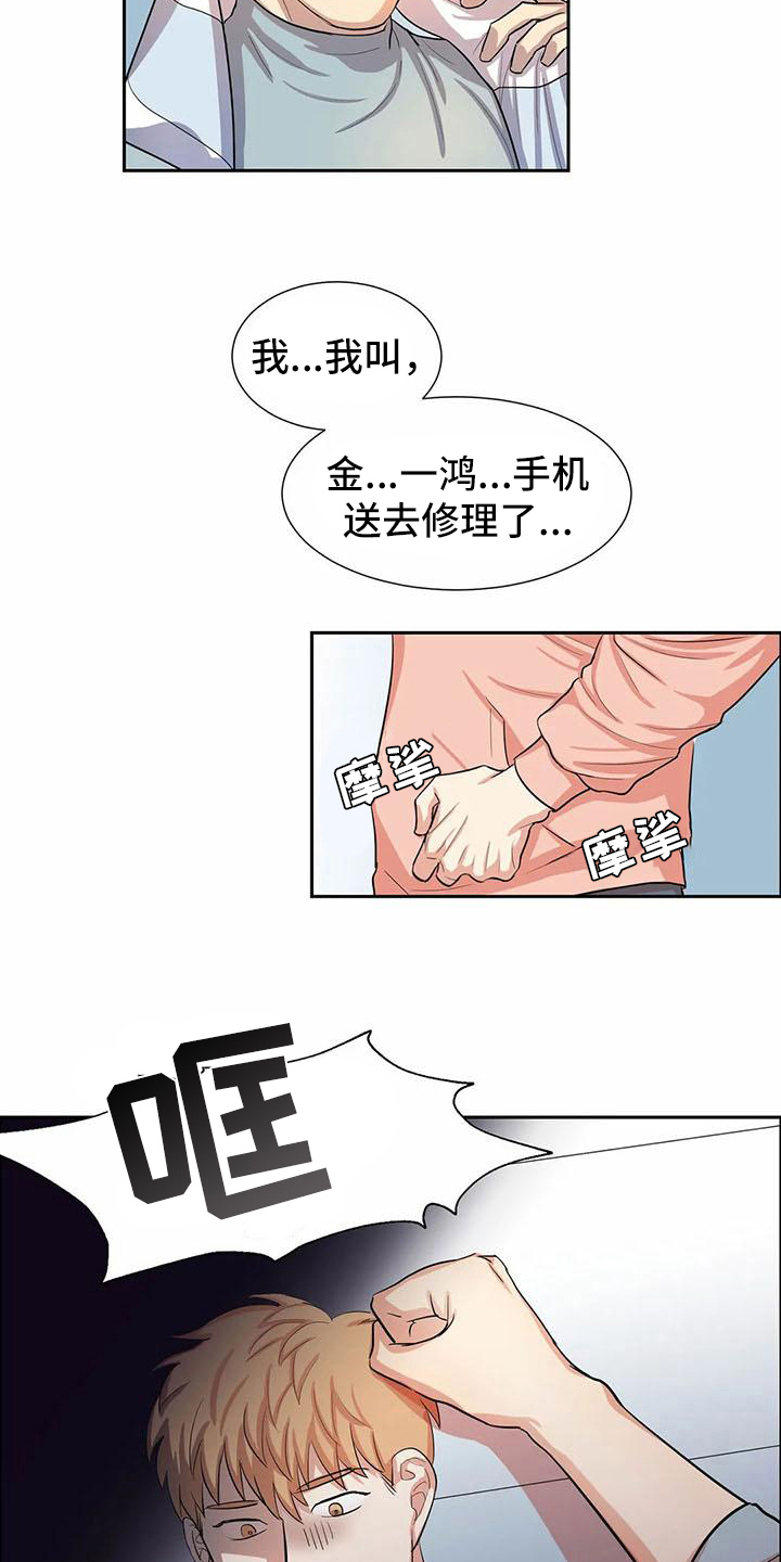 《课后空室》漫画最新章节第3章：可爱免费下拉式在线观看章节第【6】张图片