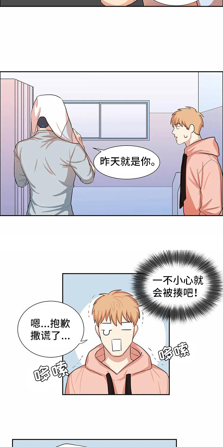 《课后空室》漫画最新章节第3章：可爱免费下拉式在线观看章节第【8】张图片