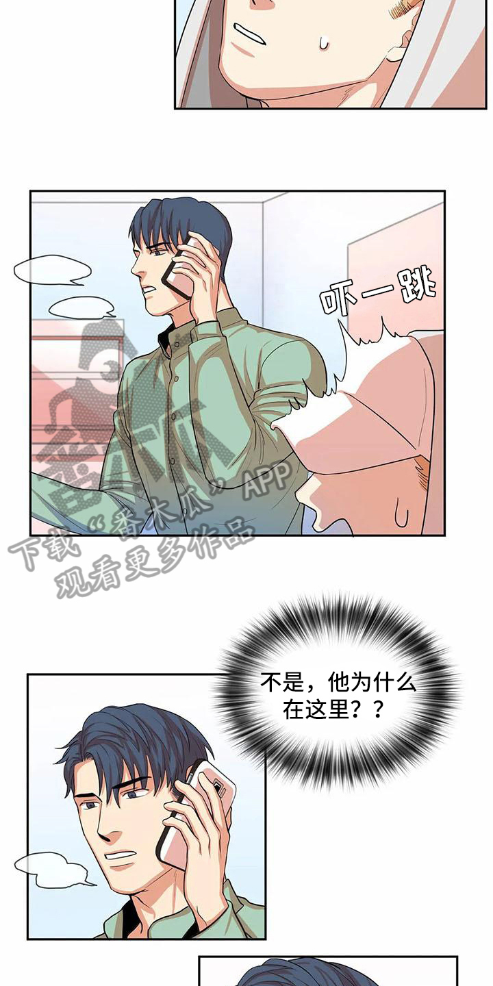 《课后空室》漫画最新章节第4章：躲避免费下拉式在线观看章节第【4】张图片