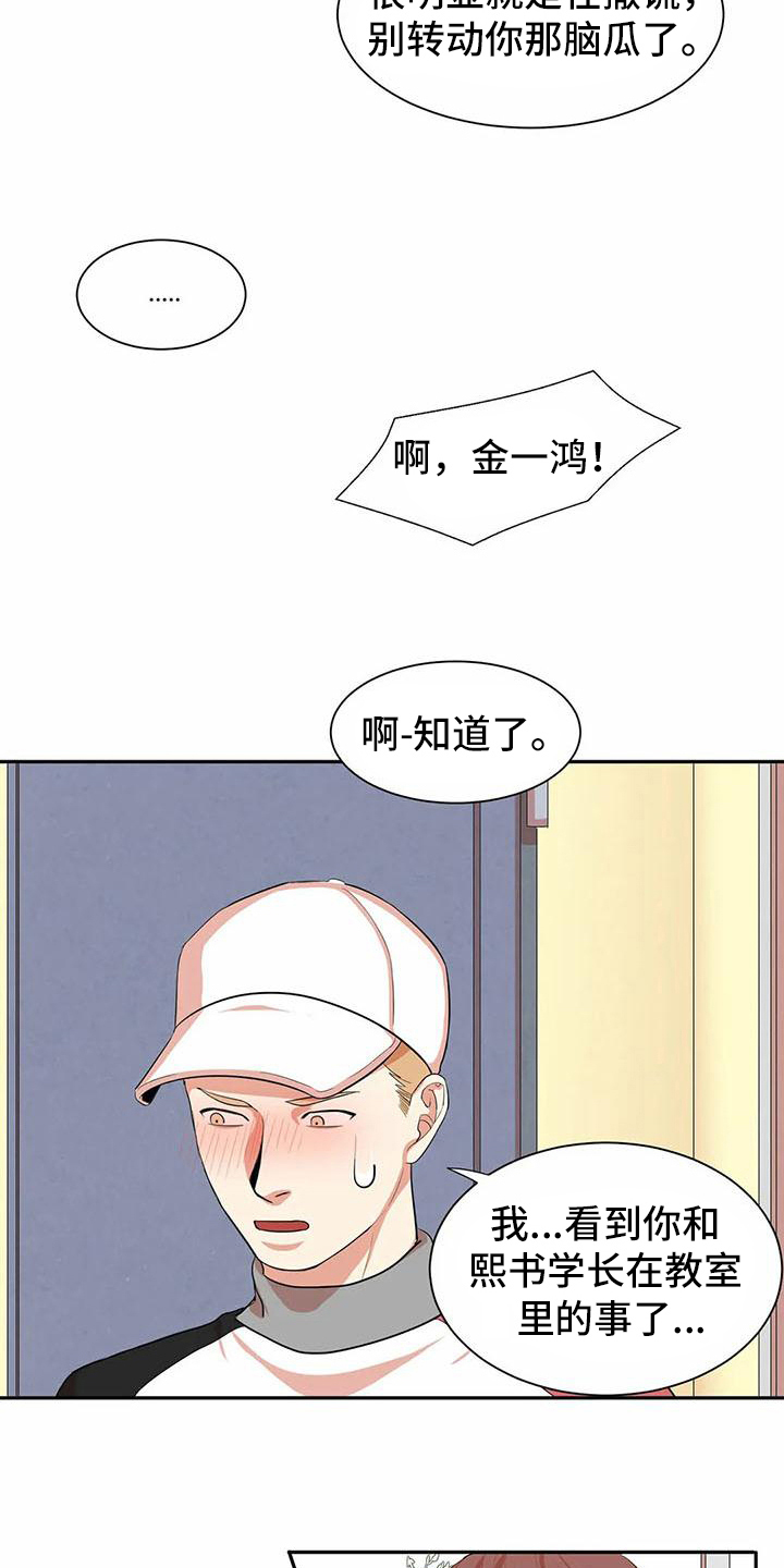 《课后空室》漫画最新章节第5章：尝试免费下拉式在线观看章节第【5】张图片