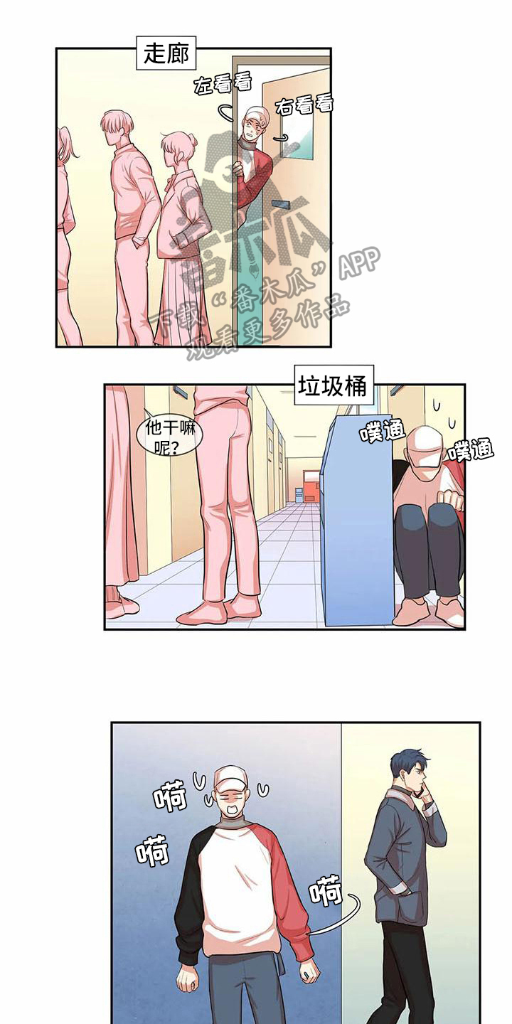 《课后空室》漫画最新章节第5章：尝试免费下拉式在线观看章节第【13】张图片