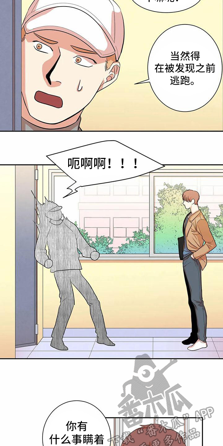 《课后空室》漫画最新章节第5章：尝试免费下拉式在线观看章节第【8】张图片