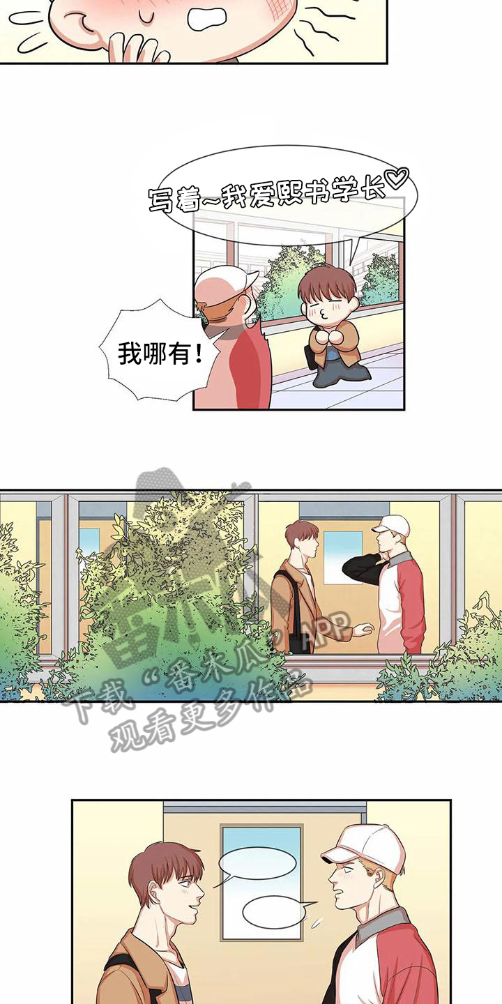 《课后空室》漫画最新章节第6章：在意免费下拉式在线观看章节第【12】张图片