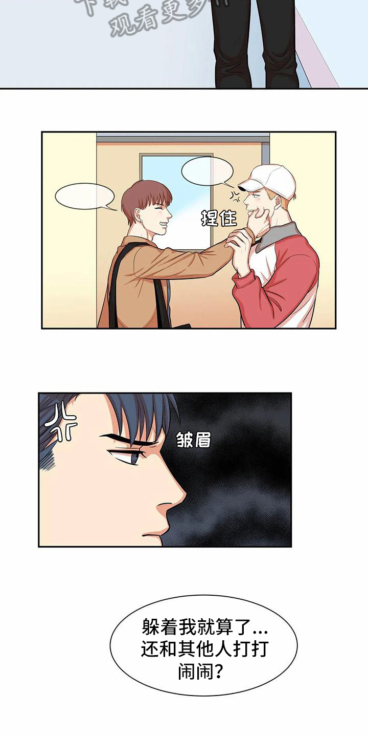 《课后空室》漫画最新章节第6章：在意免费下拉式在线观看章节第【10】张图片