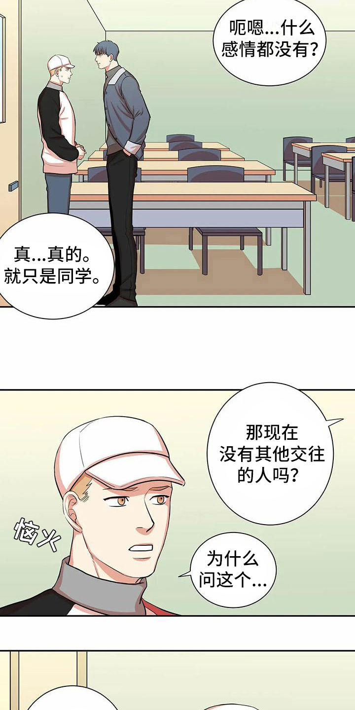 《课后空室》漫画最新章节第7章：有关系免费下拉式在线观看章节第【5】张图片