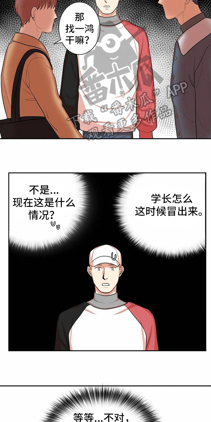 《课后空室》漫画最新章节第7章：有关系免费下拉式在线观看章节第【12】张图片