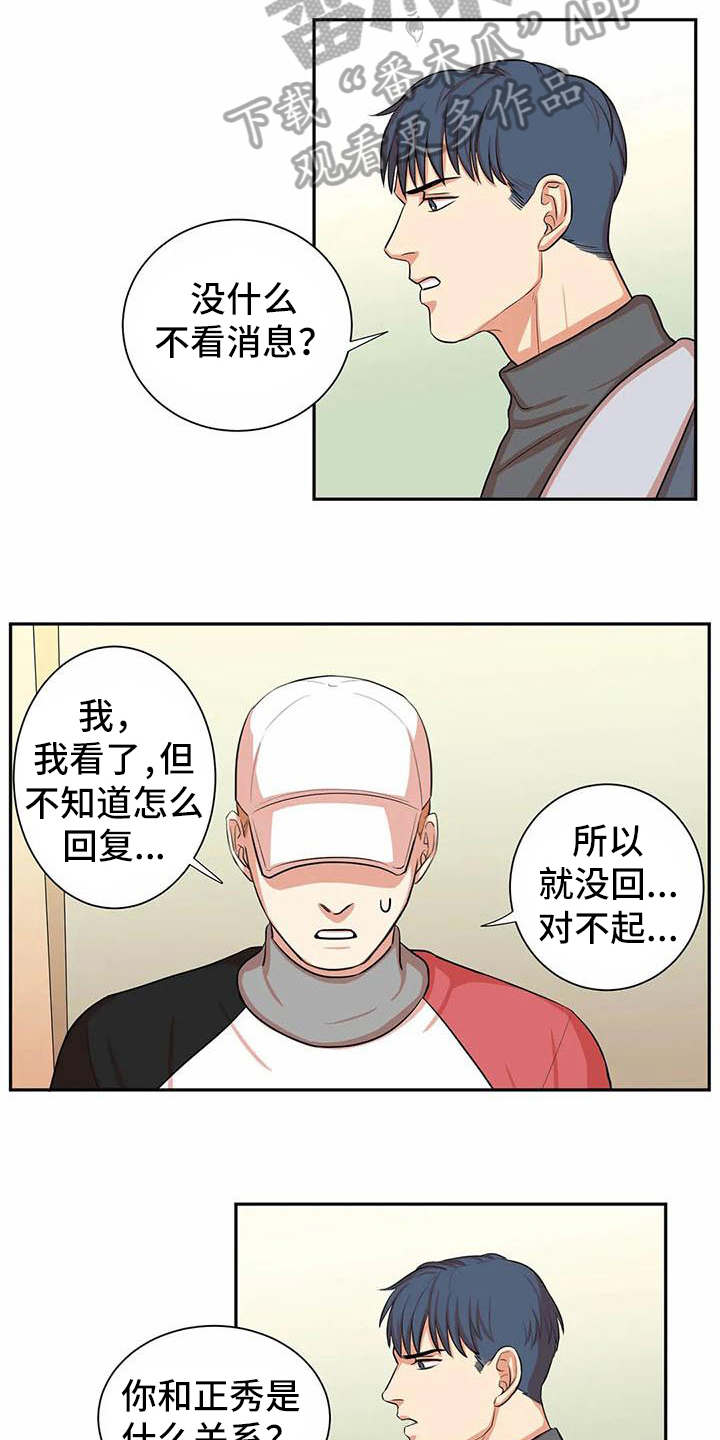 《课后空室》漫画最新章节第7章：有关系免费下拉式在线观看章节第【7】张图片