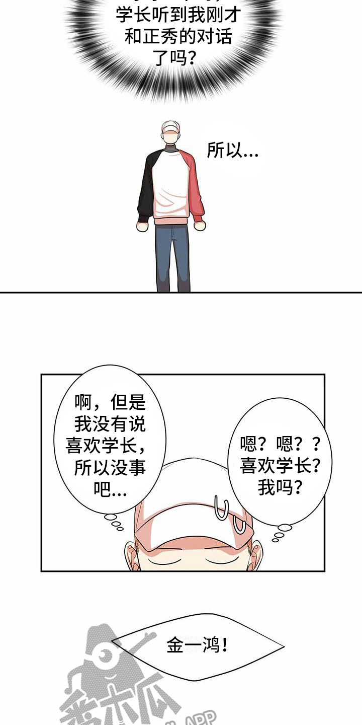 《课后空室》漫画最新章节第7章：有关系免费下拉式在线观看章节第【11】张图片