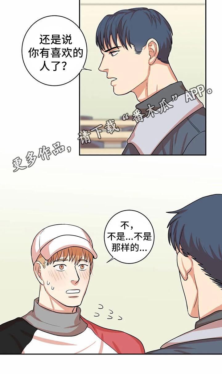 《课后空室》漫画最新章节第8章：交往免费下拉式在线观看章节第【1】张图片