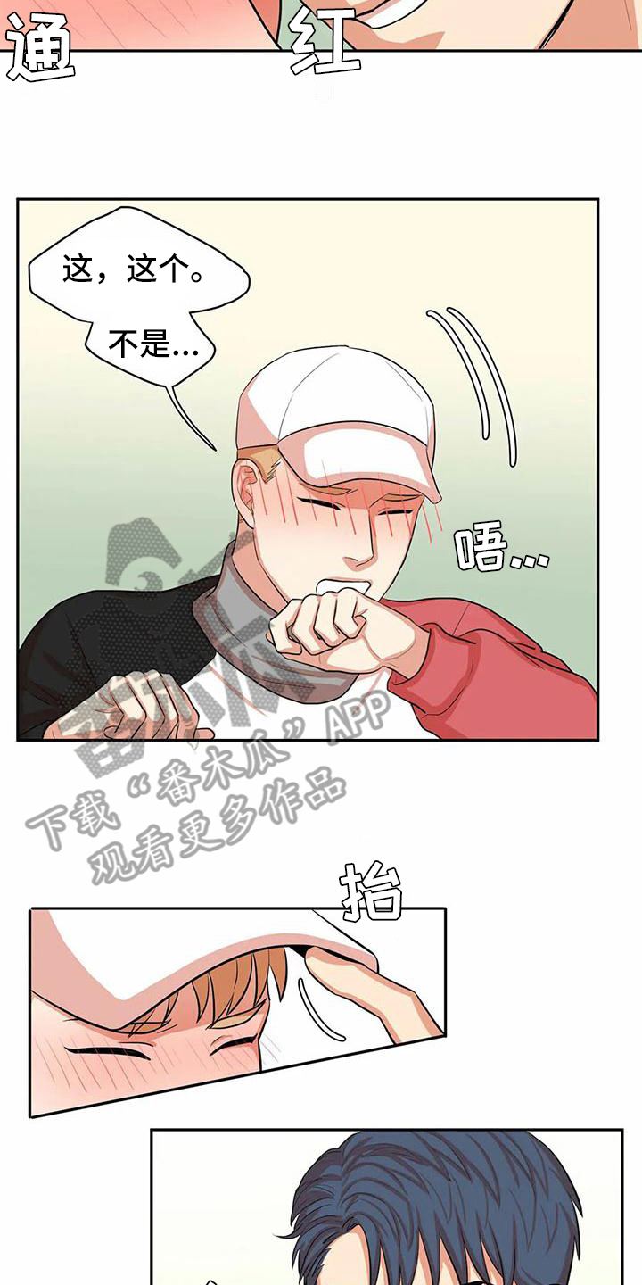 《课后空室》漫画最新章节第8章：交往免费下拉式在线观看章节第【10】张图片