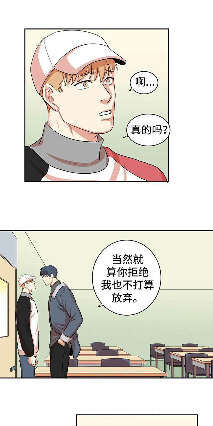 《课后空室》漫画最新章节第8章：交往免费下拉式在线观看章节第【2】张图片