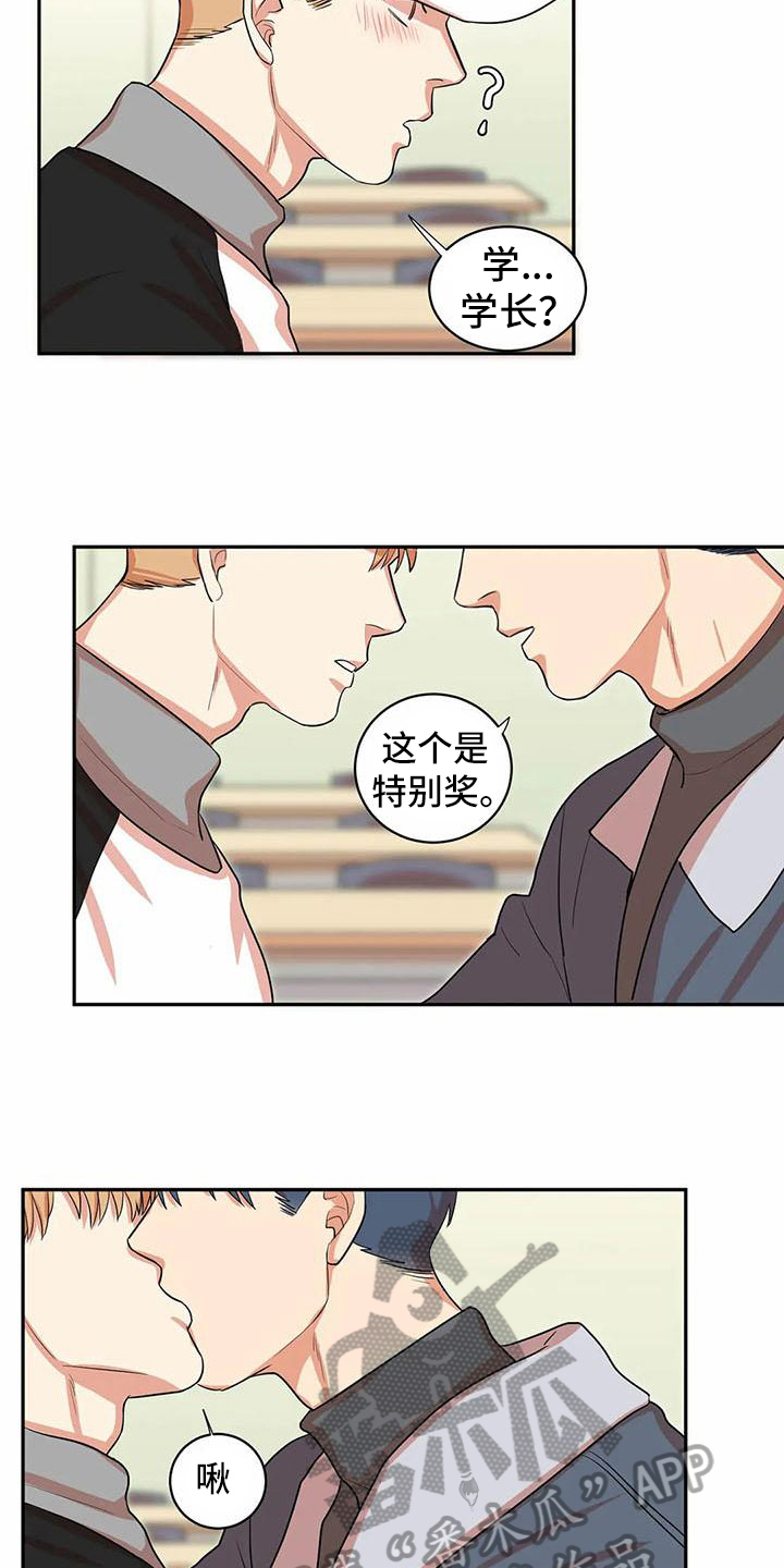 《课后空室》漫画最新章节第9章：紧张免费下拉式在线观看章节第【11】张图片