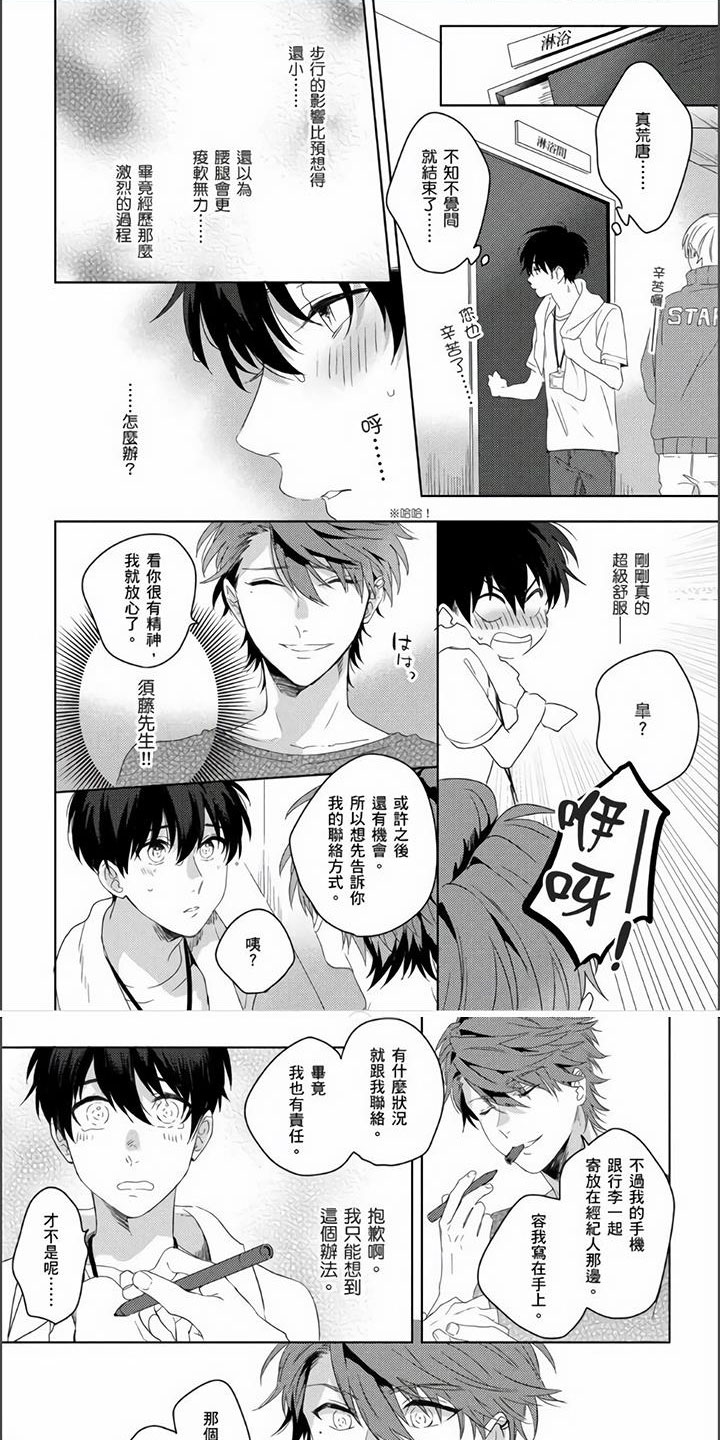 《镜头前的遭遇》漫画最新章节第2章：大骗子免费下拉式在线观看章节第【8】张图片