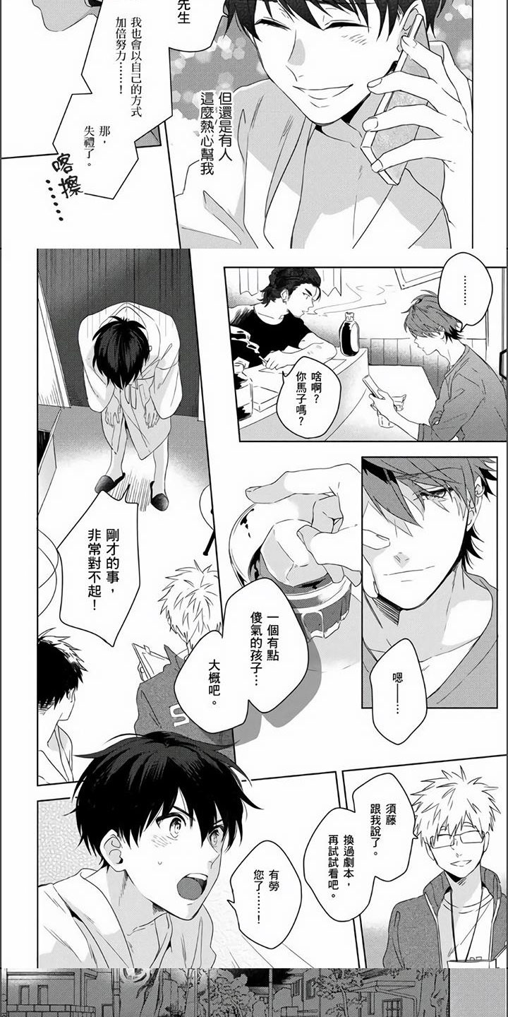 《镜头前的遭遇》漫画最新章节第2章：大骗子免费下拉式在线观看章节第【4】张图片