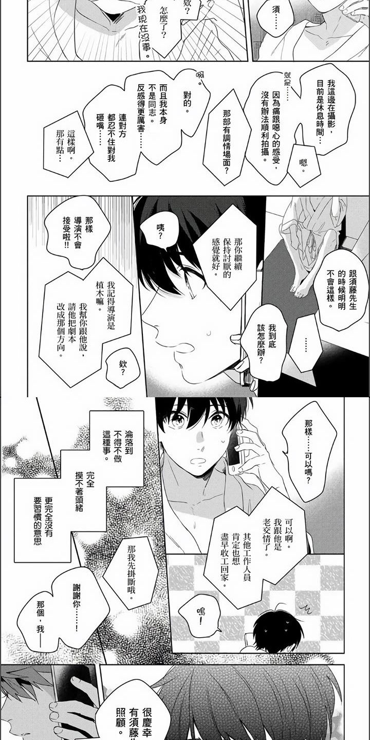 《镜头前的遭遇》漫画最新章节第2章：大骗子免费下拉式在线观看章节第【5】张图片