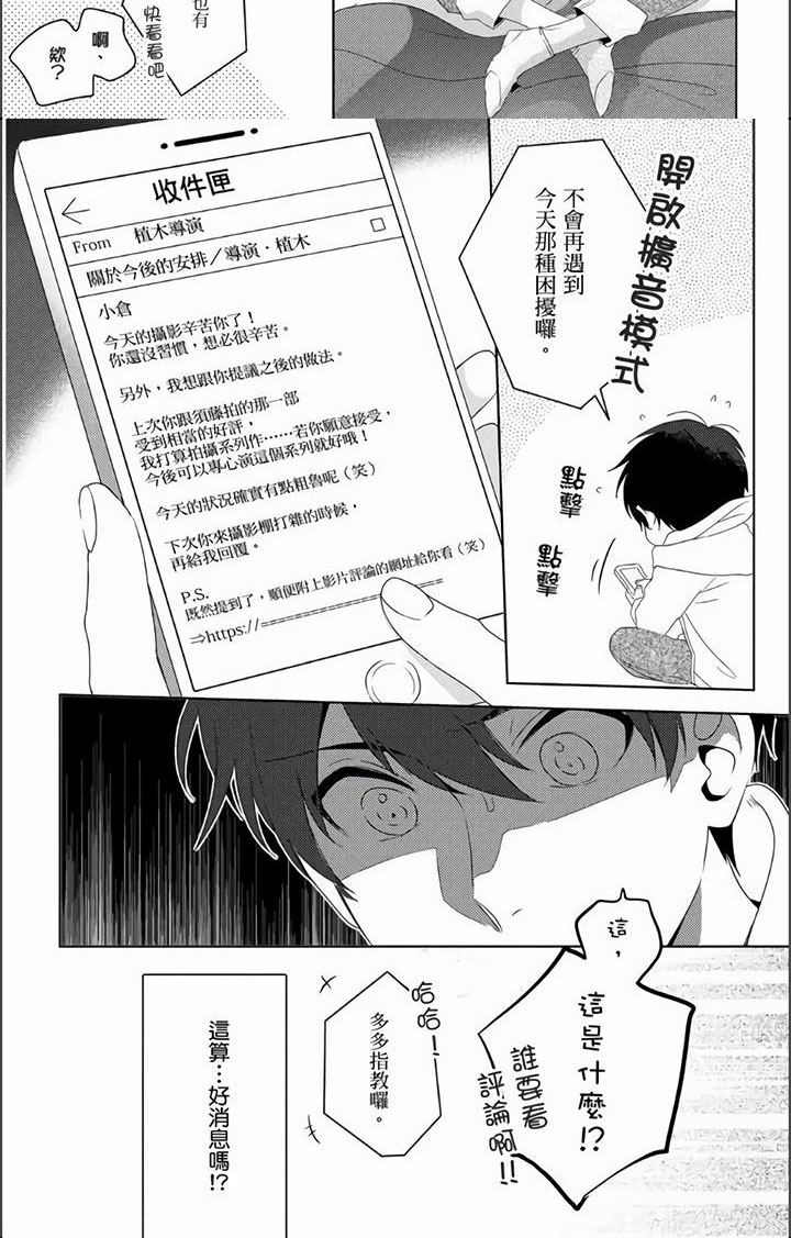 《镜头前的遭遇》漫画最新章节第2章：大骗子免费下拉式在线观看章节第【1】张图片