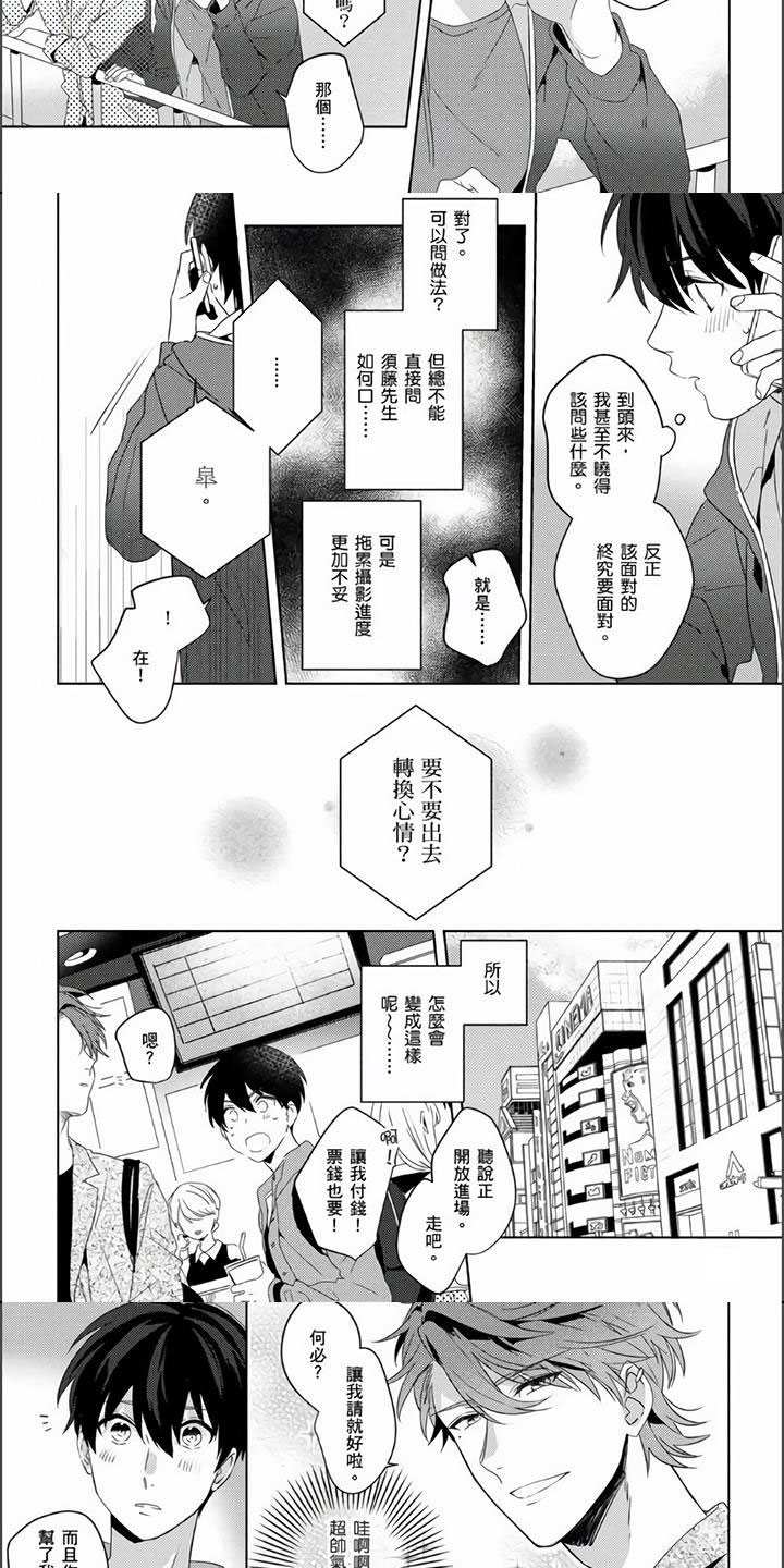 《镜头前的遭遇》漫画最新章节第3章：下一部主题免费下拉式在线观看章节第【6】张图片