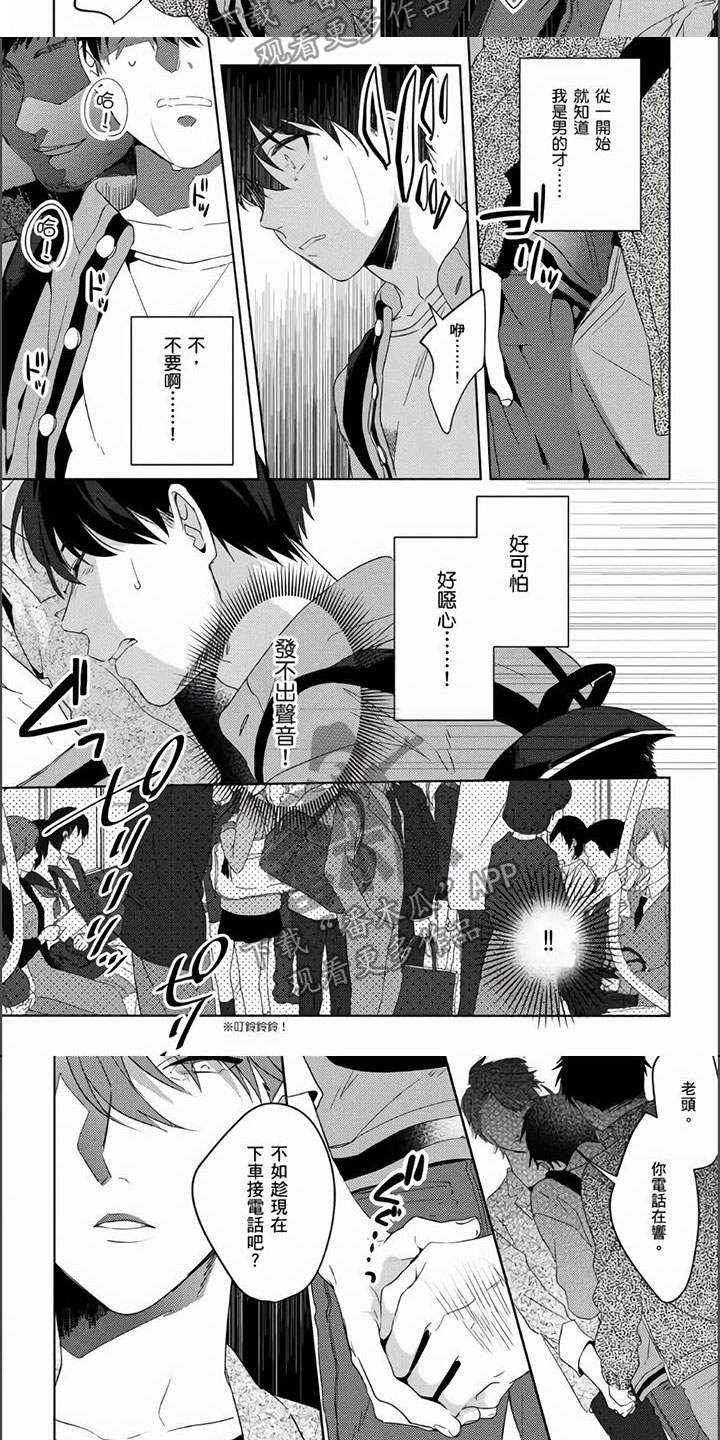 《镜头前的遭遇》漫画最新章节第4章：电车色狼免费下拉式在线观看章节第【6】张图片