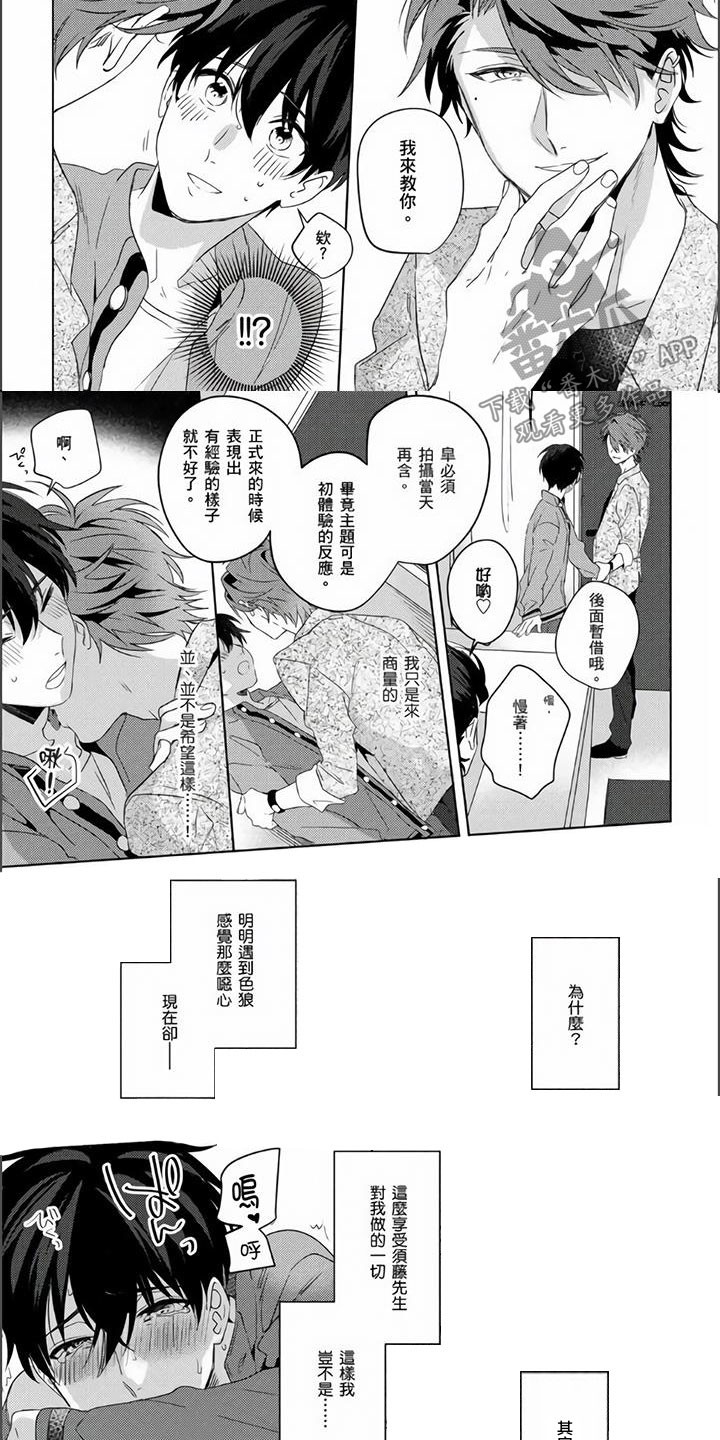 《镜头前的遭遇》漫画最新章节第4章：电车色狼免费下拉式在线观看章节第【2】张图片