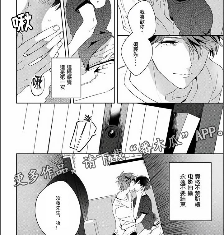 《镜头前的遭遇》漫画最新章节第7章：无法抵抗免费下拉式在线观看章节第【1】张图片