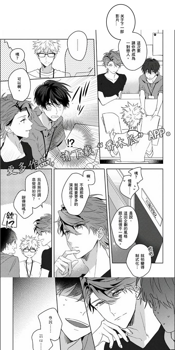 《镜头前的遭遇》漫画最新章节第8章：她的香水味免费下拉式在线观看章节第【8】张图片