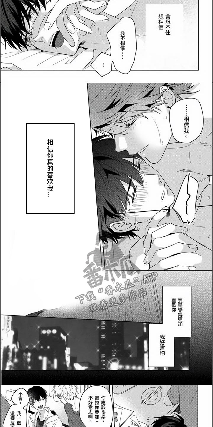 《镜头前的遭遇》漫画最新章节第9章：真相大白免费下拉式在线观看章节第【4】张图片