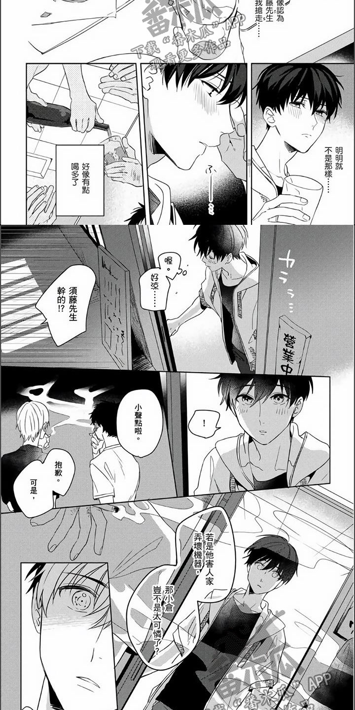 《镜头前的遭遇》漫画最新章节第9章：真相大白免费下拉式在线观看章节第【2】张图片