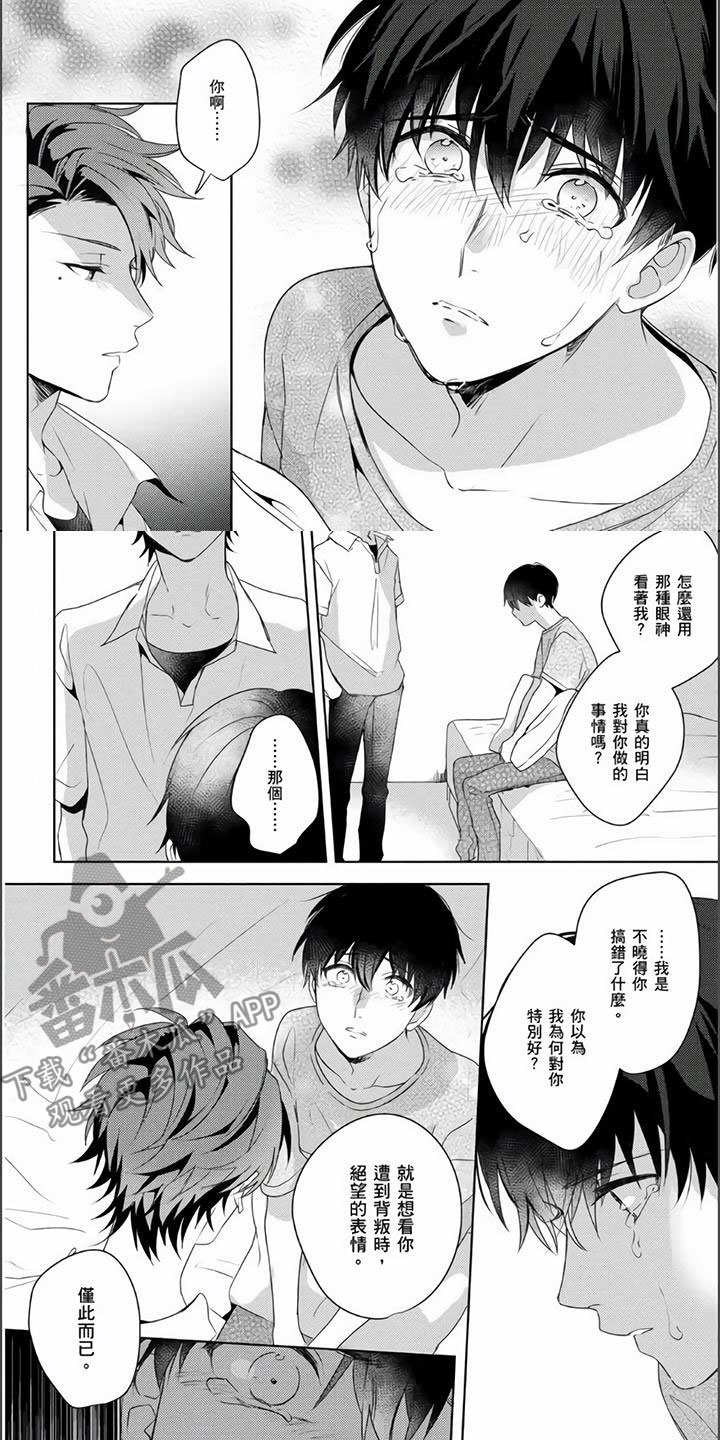 《镜头前的遭遇》漫画最新章节第12章：我不想听免费下拉式在线观看章节第【3】张图片