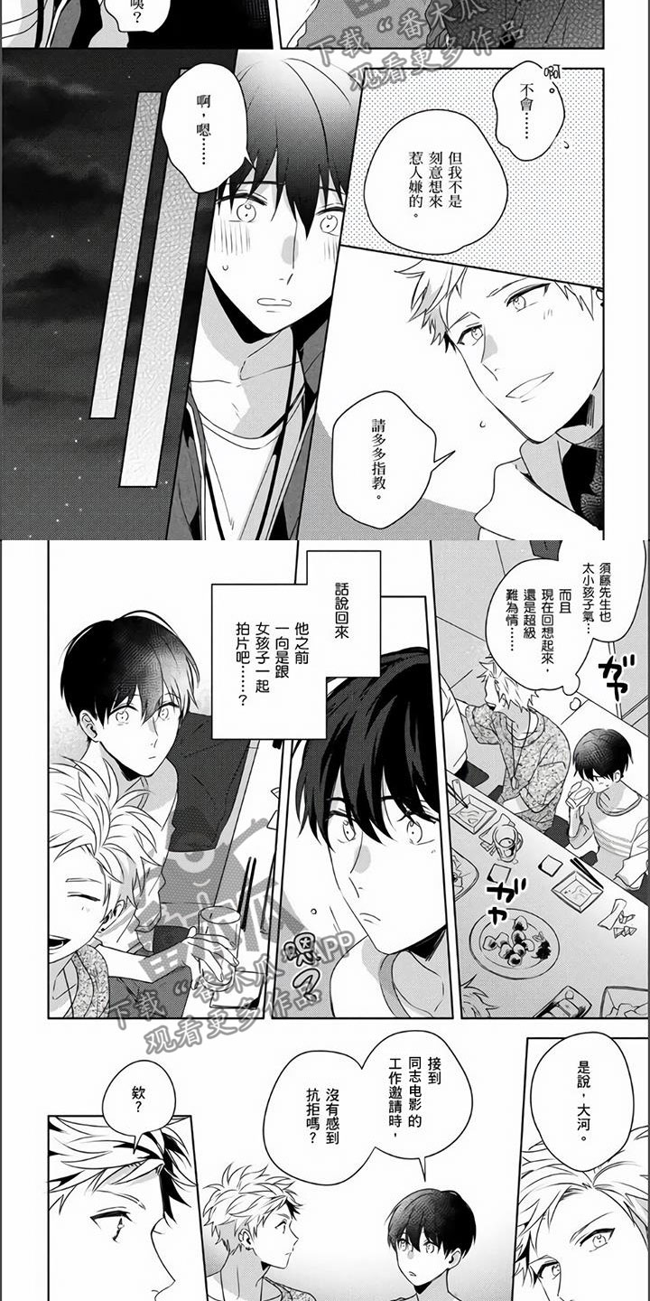 《镜头前的遭遇》漫画最新章节第16章：撬墙角免费下拉式在线观看章节第【7】张图片