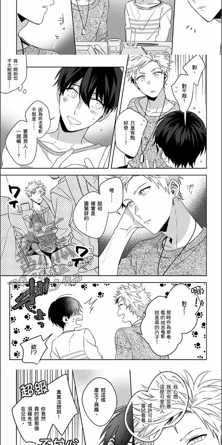 《镜头前的遭遇》漫画最新章节第16章：撬墙角免费下拉式在线观看章节第【6】张图片