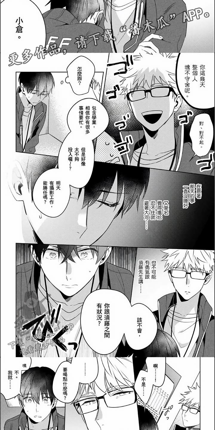 《镜头前的遭遇》漫画最新章节第17章：震惊的早晨免费下拉式在线观看章节第【6】张图片