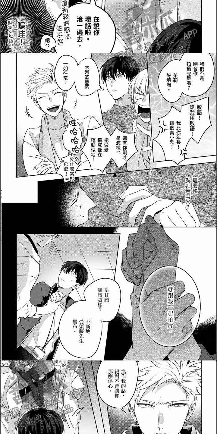 《镜头前的遭遇》漫画最新章节第19章：危险药物免费下拉式在线观看章节第【7】张图片