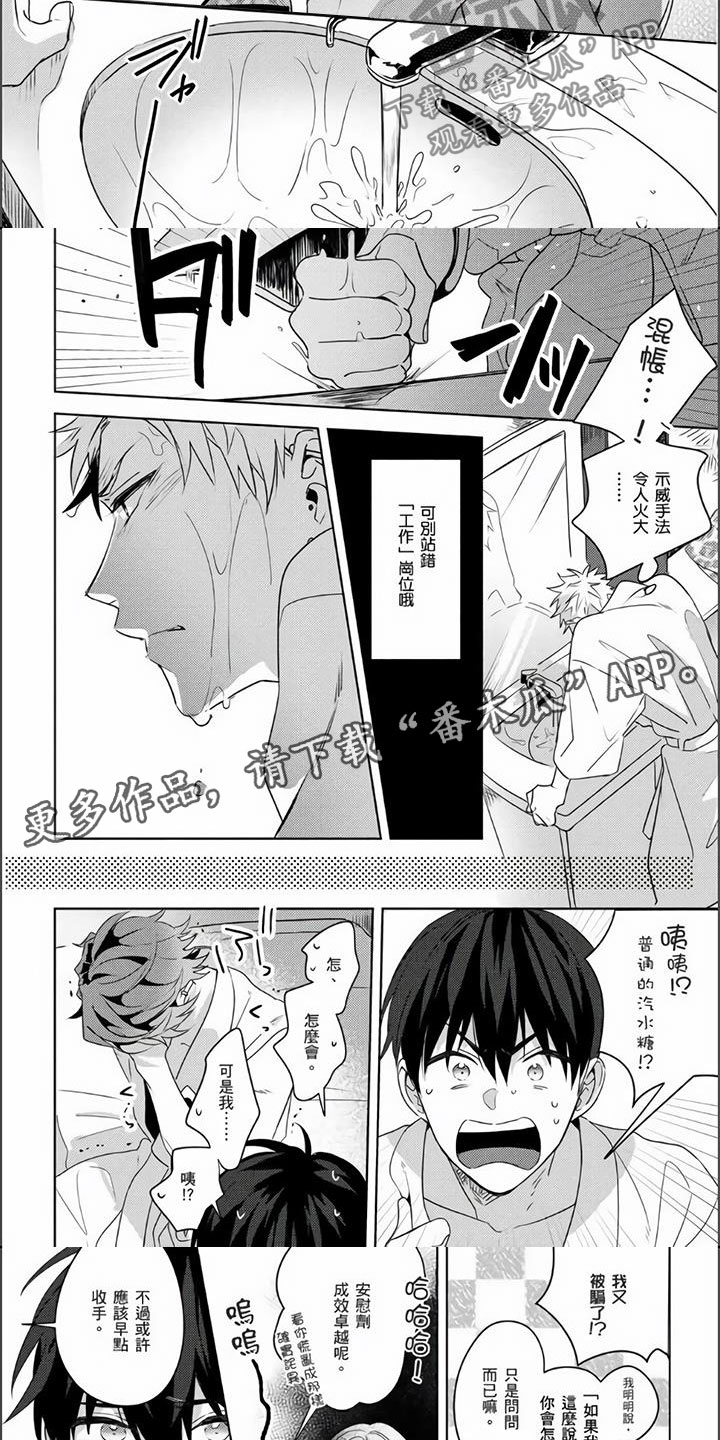 《镜头前的遭遇》漫画最新章节第20章：不会背叛免费下拉式在线观看章节第【4】张图片