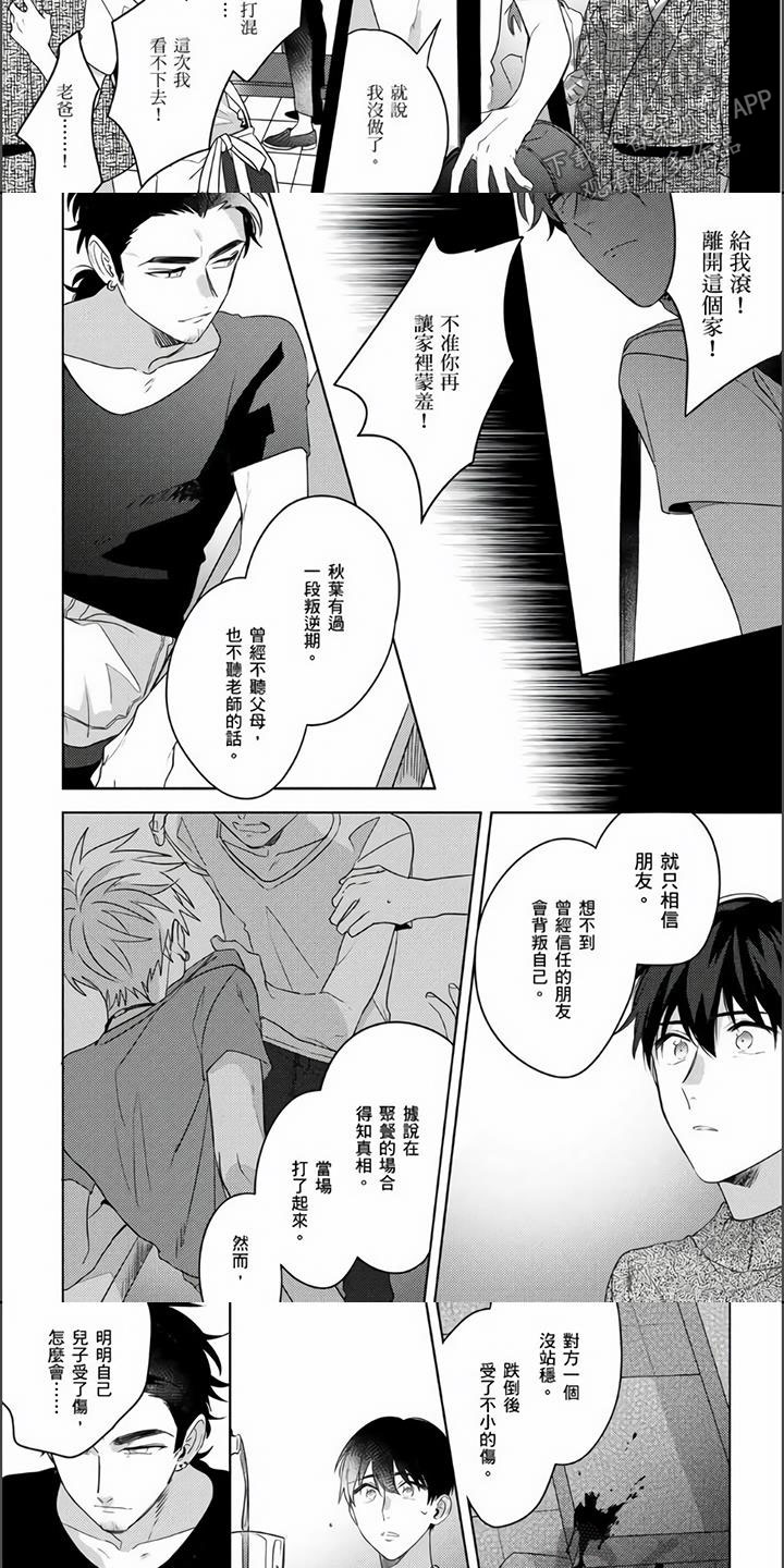 《镜头前的遭遇》漫画最新章节第21章：隐瞒的事免费下拉式在线观看章节第【7】张图片