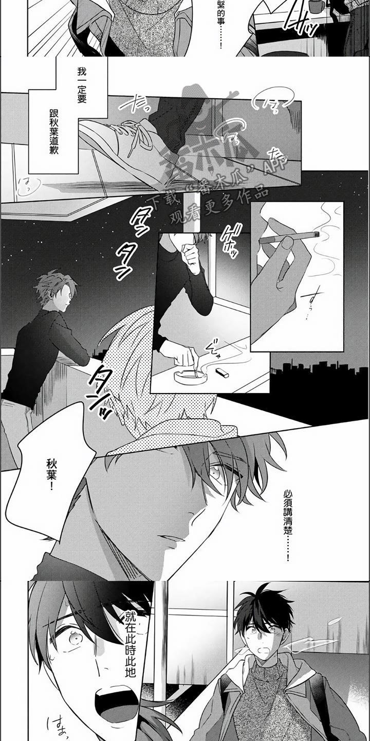 《镜头前的遭遇》漫画最新章节第21章：隐瞒的事免费下拉式在线观看章节第【2】张图片