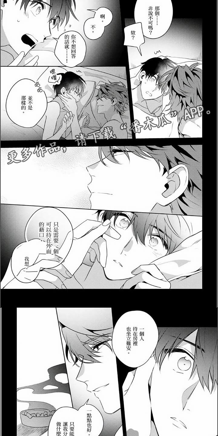 《镜头前的遭遇》漫画最新章节第25章：昏过去了免费下拉式在线观看章节第【7】张图片