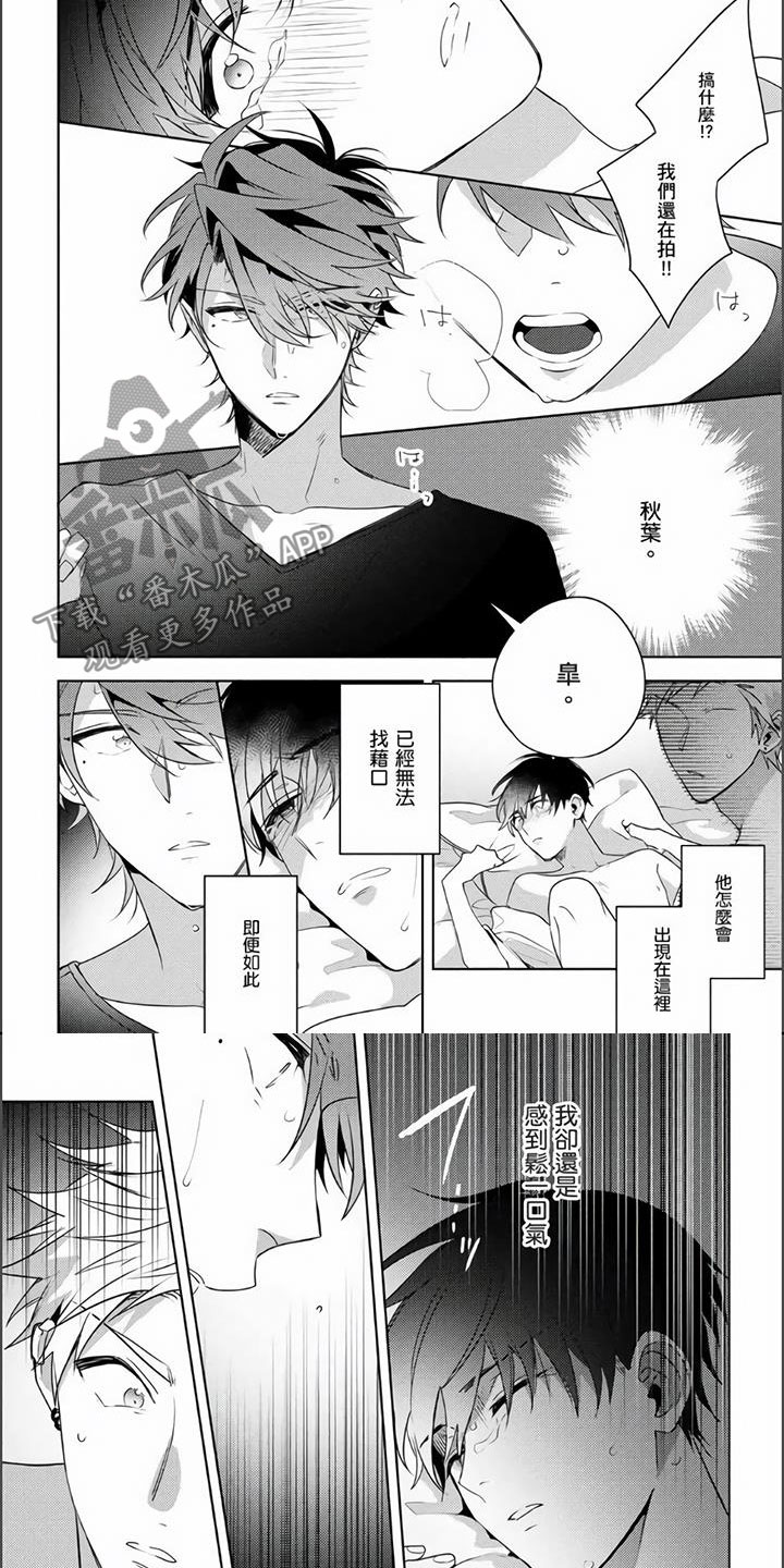 《镜头前的遭遇》漫画最新章节第25章：昏过去了免费下拉式在线观看章节第【2】张图片