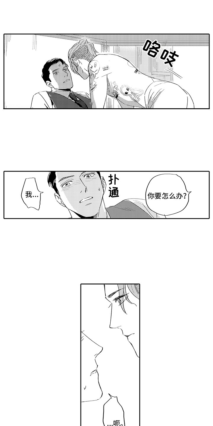 《刻画心声》漫画最新章节第3章：投资免费下拉式在线观看章节第【12】张图片