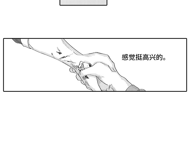 《刻画心声》漫画最新章节第4章：想法免费下拉式在线观看章节第【1】张图片