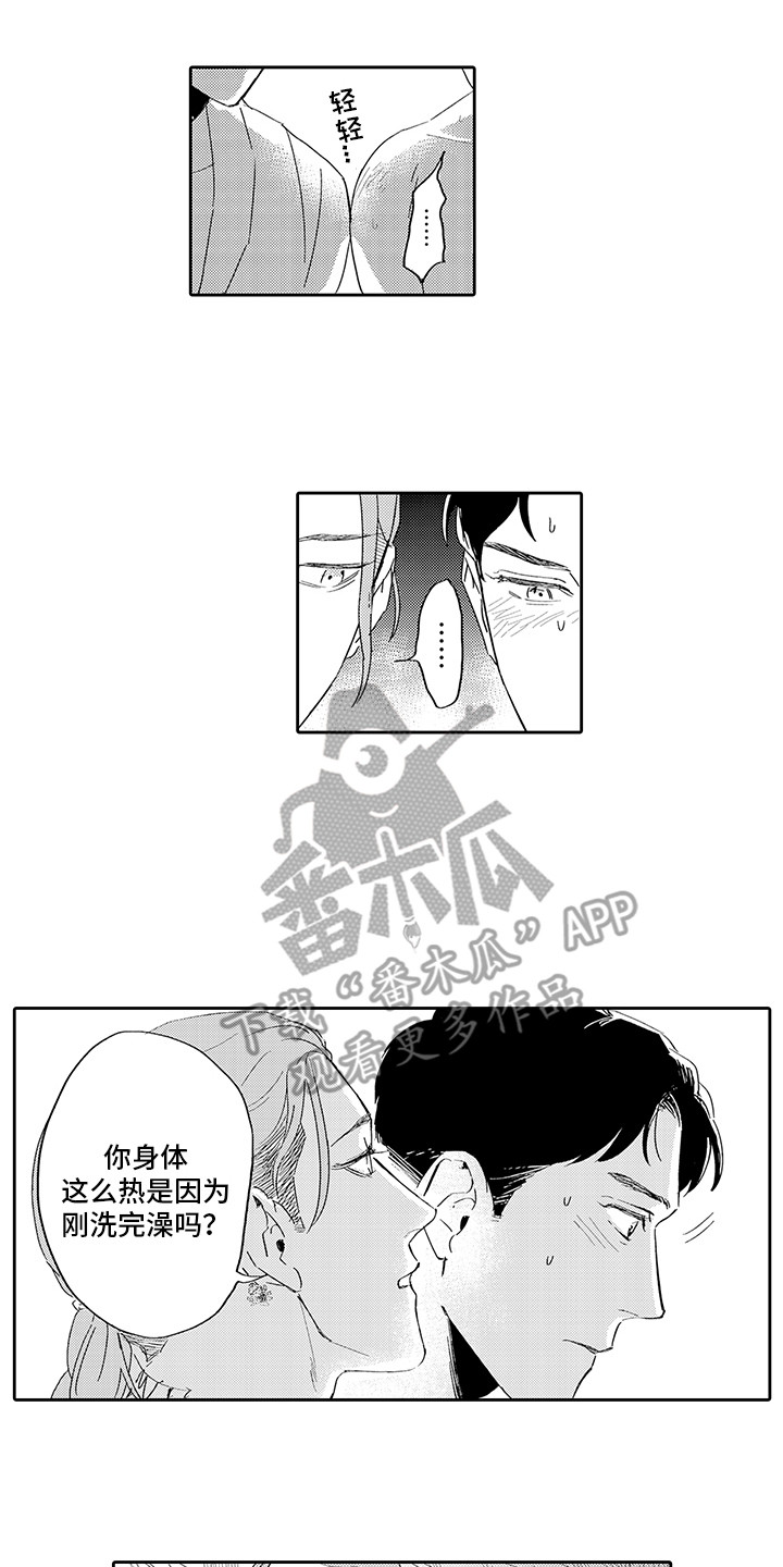 《刻画心声》漫画最新章节第5章：其他目的免费下拉式在线观看章节第【2】张图片