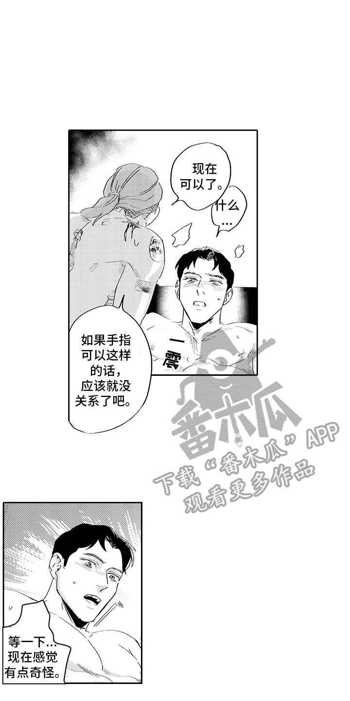 《刻画心声》漫画最新章节第6章：慌乱免费下拉式在线观看章节第【4】张图片