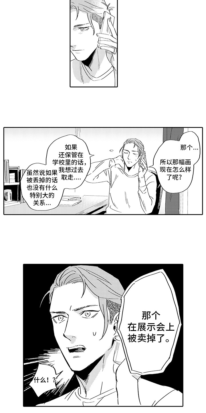 《刻画心声》漫画最新章节第8章：买家免费下拉式在线观看章节第【9】张图片